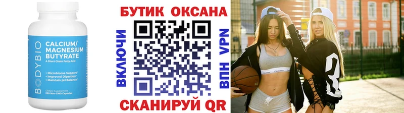 БУТИРАТ буратино  Купить закладки  Новотитаровская 