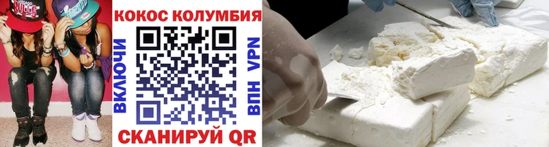 COCAIN Колумбийский  Купить где  Новотитаровская 