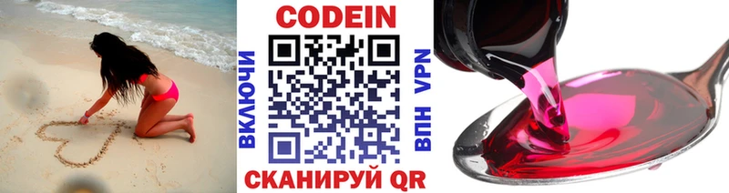 Купить  Новотитаровская  Codein напиток Lean (лин) 