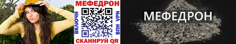 Мефедрон кристаллы  Купить где  Новотитаровская 
