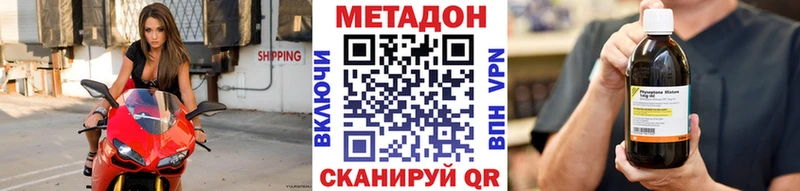 Купить закладки  Новотитаровская  Метадон methadone 