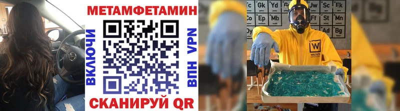 МЕТАМФЕТАМИН пудра  Купить  Новотитаровская 
