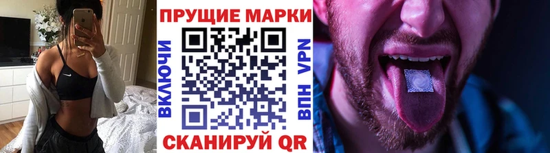 Марки 25I-NBOMe 1500мкг  Купить  Новотитаровская 